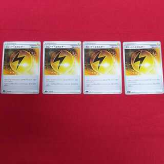 スピード雷エネルギー U 4枚セット #77 78