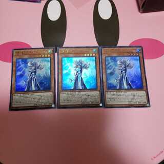 沈黙の魔術師ーサイレント・マジシャン　3枚セットウルトラレア