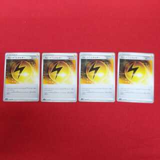 スピード雷エネルギー U 4枚セット #77  79