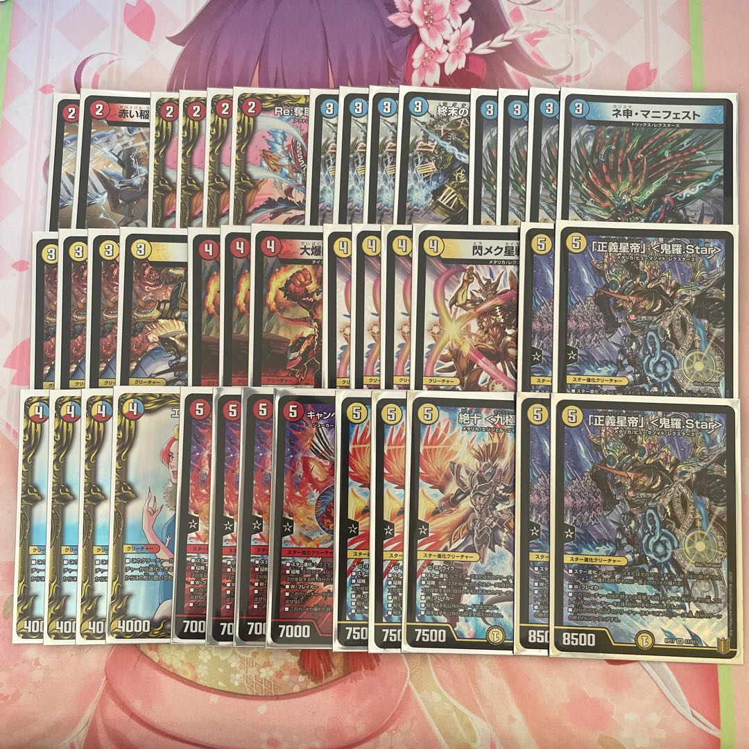 ラッカ鬼羅スター