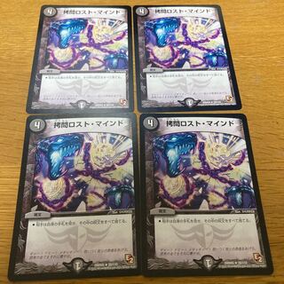 コヤマ様　拷問ロスト・マインド　4枚　エマージェンシー・タイフーン　4枚