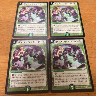Dimension Gate initial 4 cards