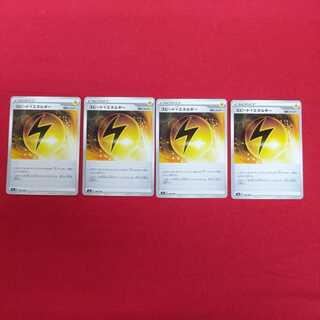 スピード雷エネルギー U 4枚セット #77 80