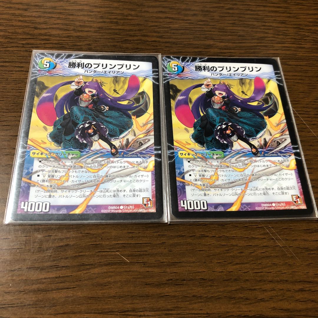 勝利のプリンプリン|唯我独尊ガイアール・オレドラゴン(中)