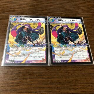 勝利のプリンプリン｜唯我独尊ガイアール・オレドラゴン(中)