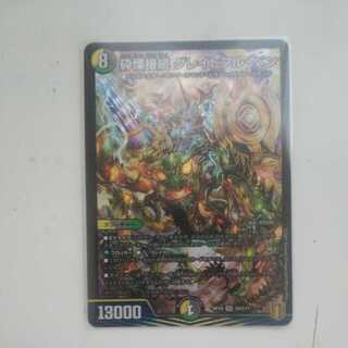 砕慄接続 グレイトフル・ベン