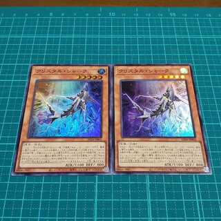 クリスタル・シャーク(スーパーレア2枚)