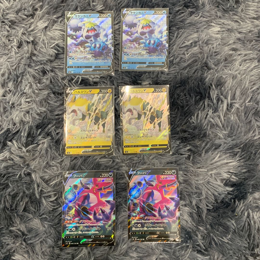 HoopaV BoltundV CrabominableV