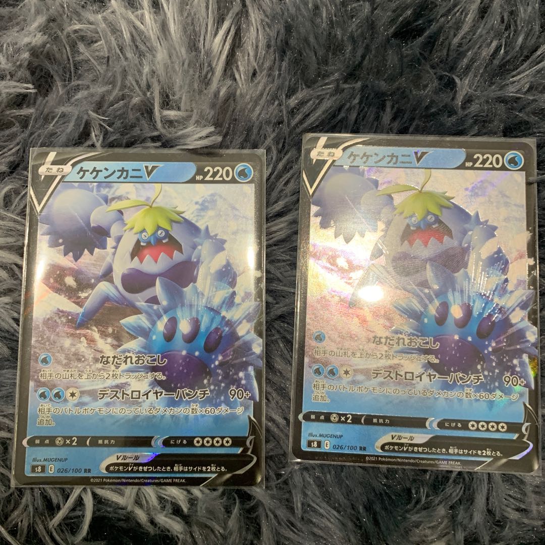 HoopaV BoltundV CrabominableV