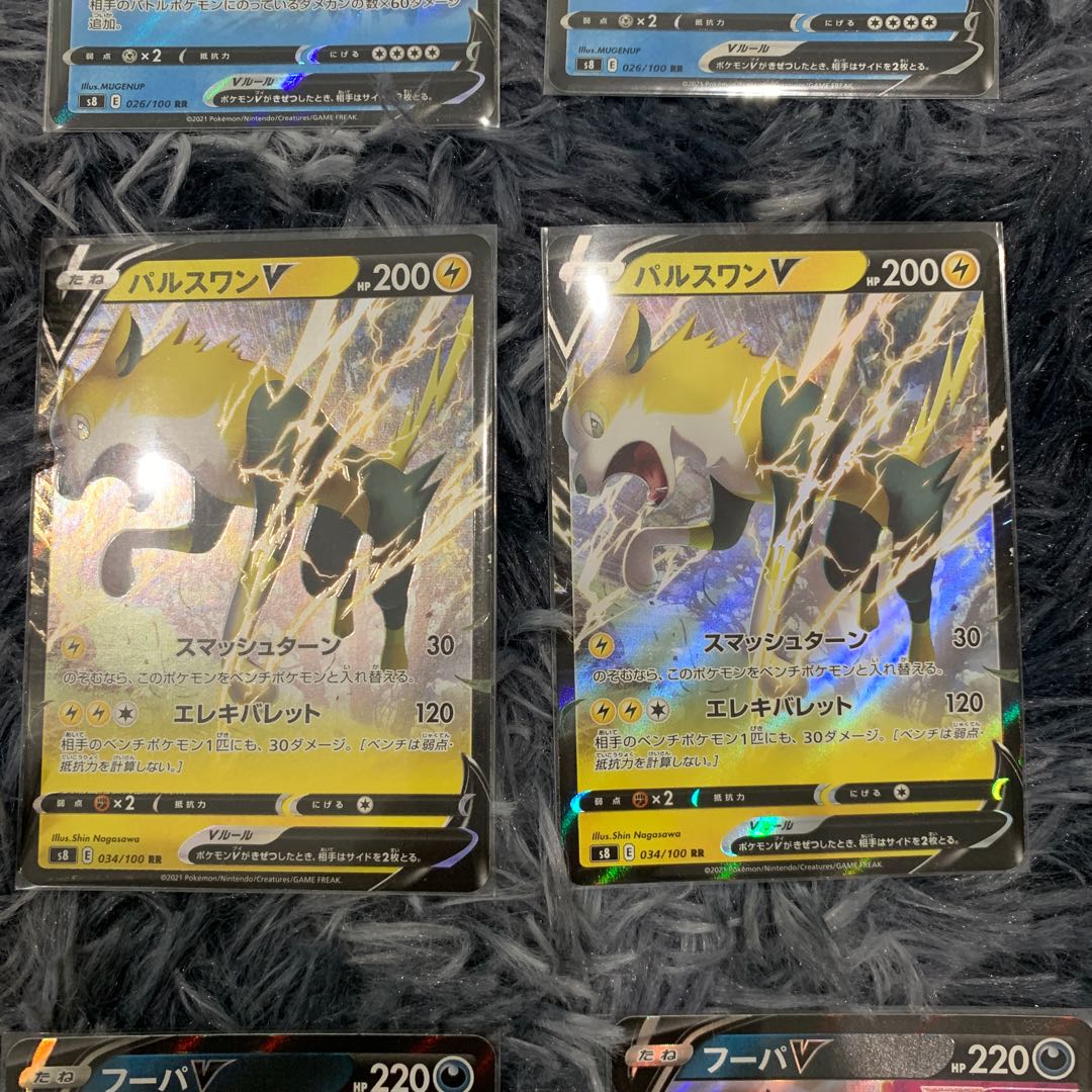 HoopaV BoltundV CrabominableV