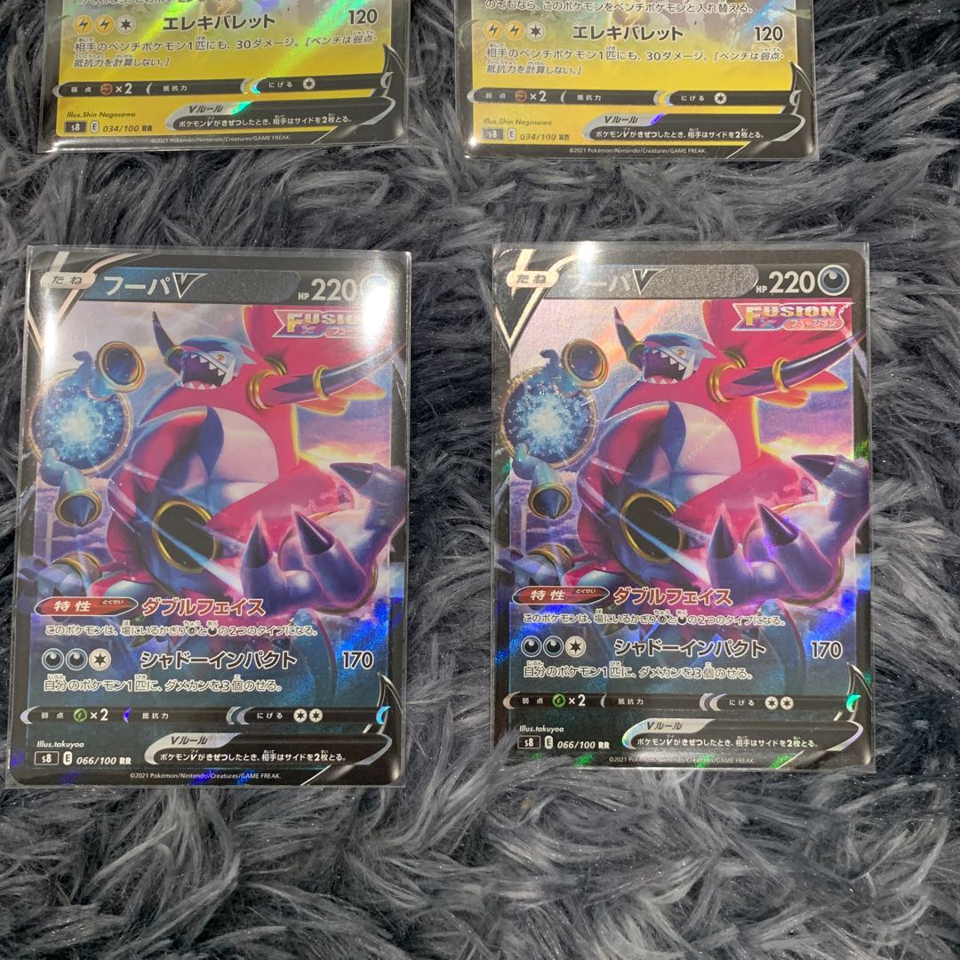 HoopaV BoltundV CrabominableV