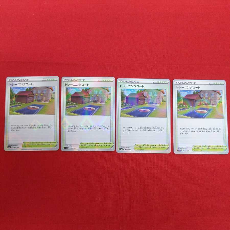 トレーニングコート(キラ) 4枚セット #77 81