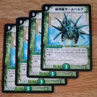 Green God Ryuzaar Bianca Gu