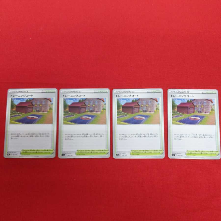 トレーニングコート U 4枚セット #77 82