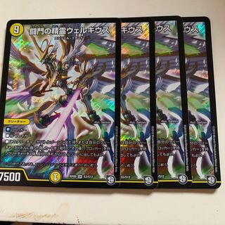 Welchius, the Spirit of the Fighting Gate