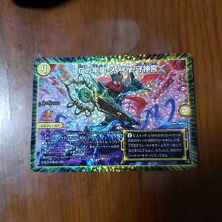 Dの牢閣メメント守神宮　プロモ