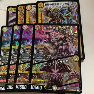 歴戦の精霊龍 カイザルバーラ　すたーけいずゲート