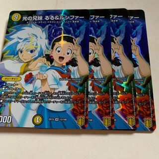 光の兄妹 るる&ルシファー