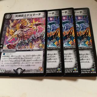 necromancer death march