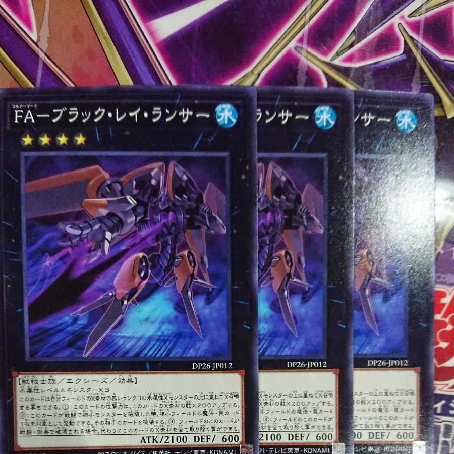 FA-ブラック・レイ・ランサー