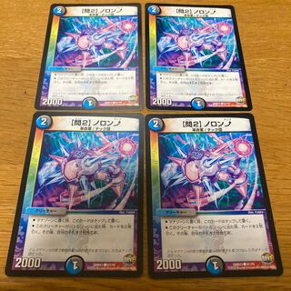 セット割引【問2】ノロンアップ 4枚　蝕王の晩餐 4枚