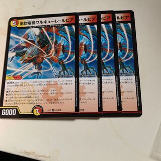 凰翔竜機ワルキューレ・ルピア