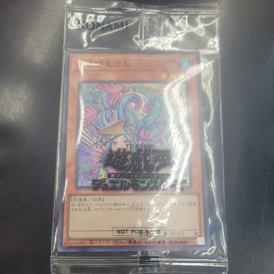 あまびえさん スーパー