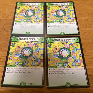 Fairy backstory, Lara Life, 4 sheets.