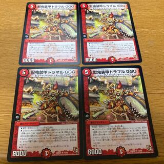Beast Demon Armored Tramal GGG 4pcs