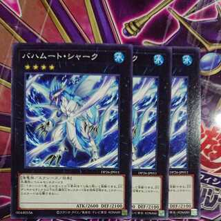 バハムート・シャーク