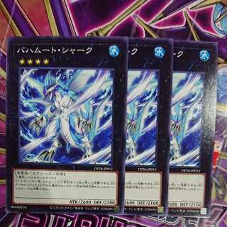 バハムート・シャーク