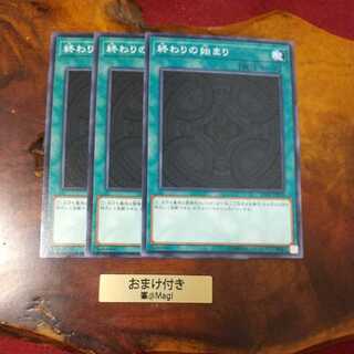 終わりの始まり ノーマル