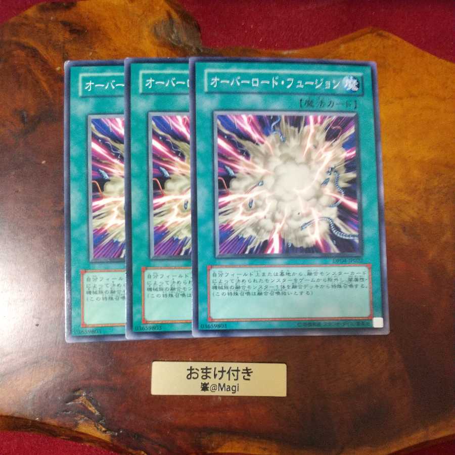 オーバーロード・フュージョン ノーマル 他オーダー