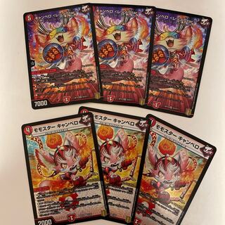 キャンベロ <レッゾ.Star> SR