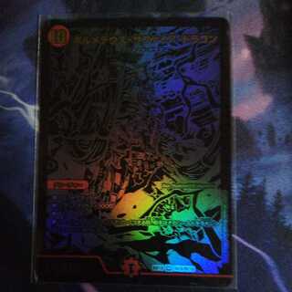 ボルメテウス・ホワイト・ドラゴン　ブラックカード