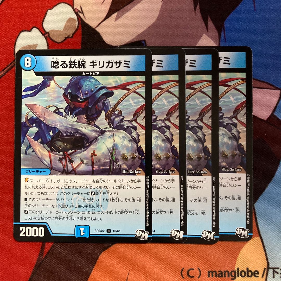 Roaring Iron Arm Girigazami 327