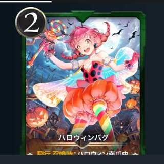 2枚ハロウィンバグ