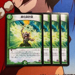 進化設計図　373