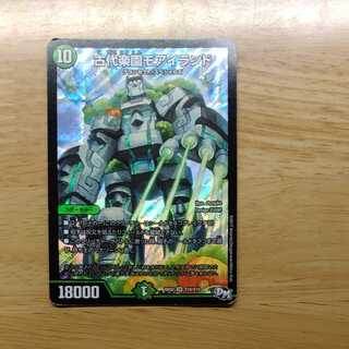 古代楽園モアイランド　