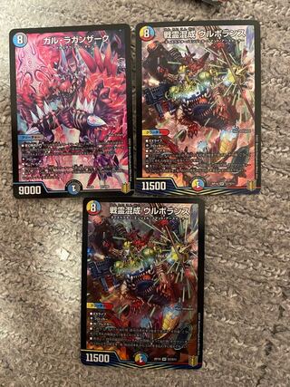 War Spirit Mixing Urborans SR