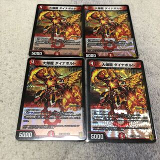 大爆龍 ダイナボルト VR 4枚
