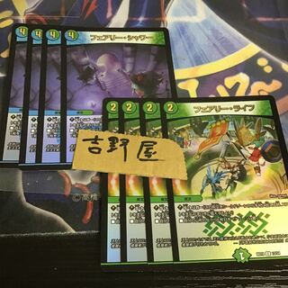 4枚ずつ　フェアリーライフ　フェアリーシャワー