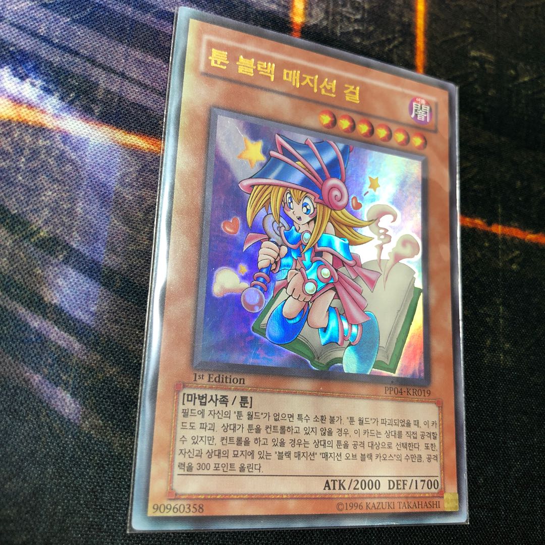 Toon Dark Magician Girl Ultra Rare