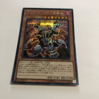 デグレネード・バスター シークレットレア