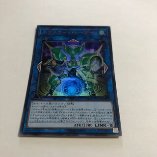 Excode Talker Ultra Rare JP038
