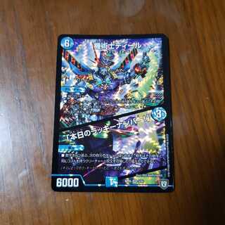 機術士ディール/本日のラッキーナンバー