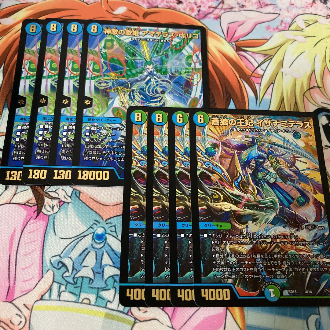 アマテラスキリコ イザナミテラス