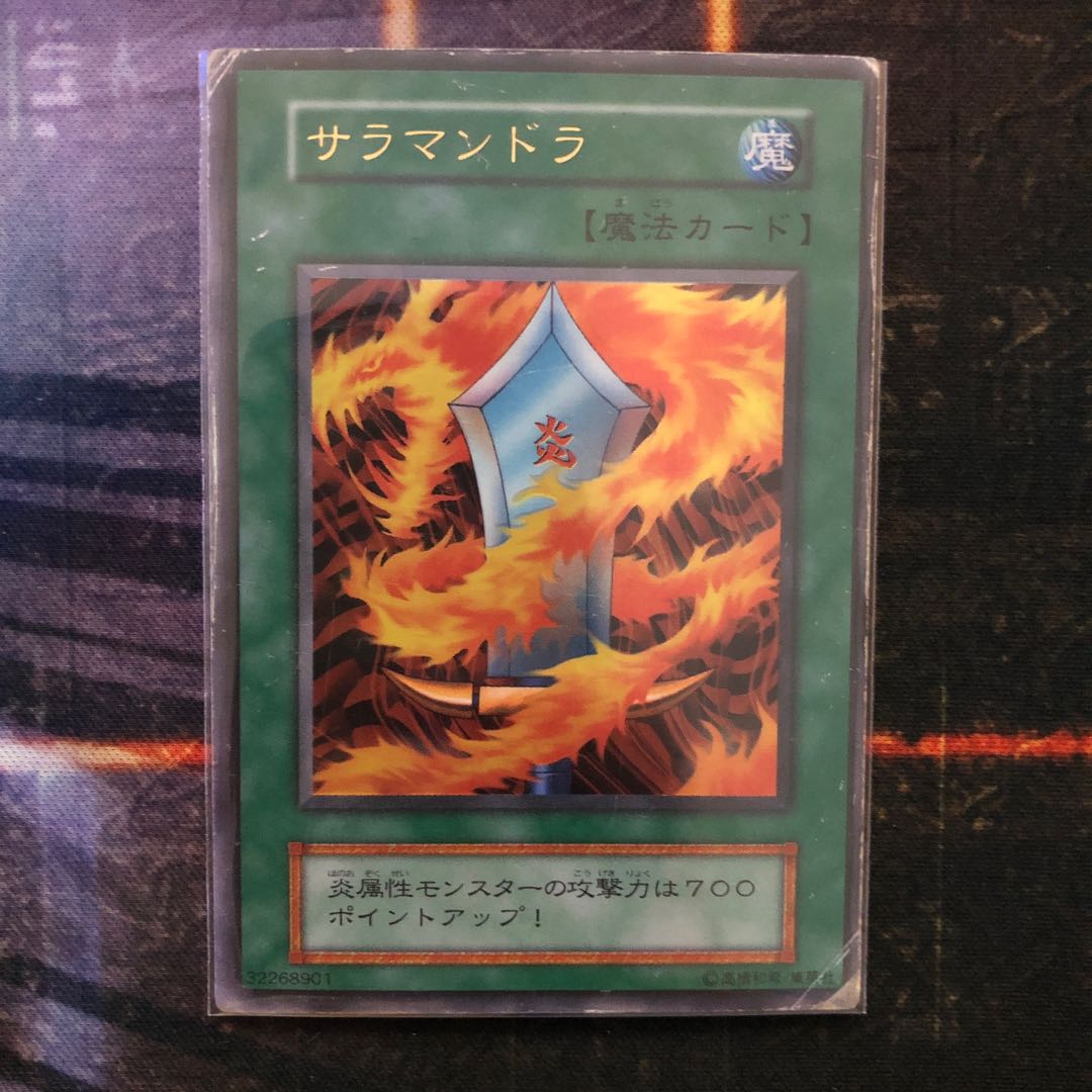 Salamandra Ultra Rare 1枚