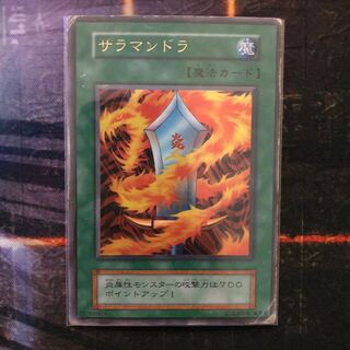 Salamandra Ultra Rare 1枚