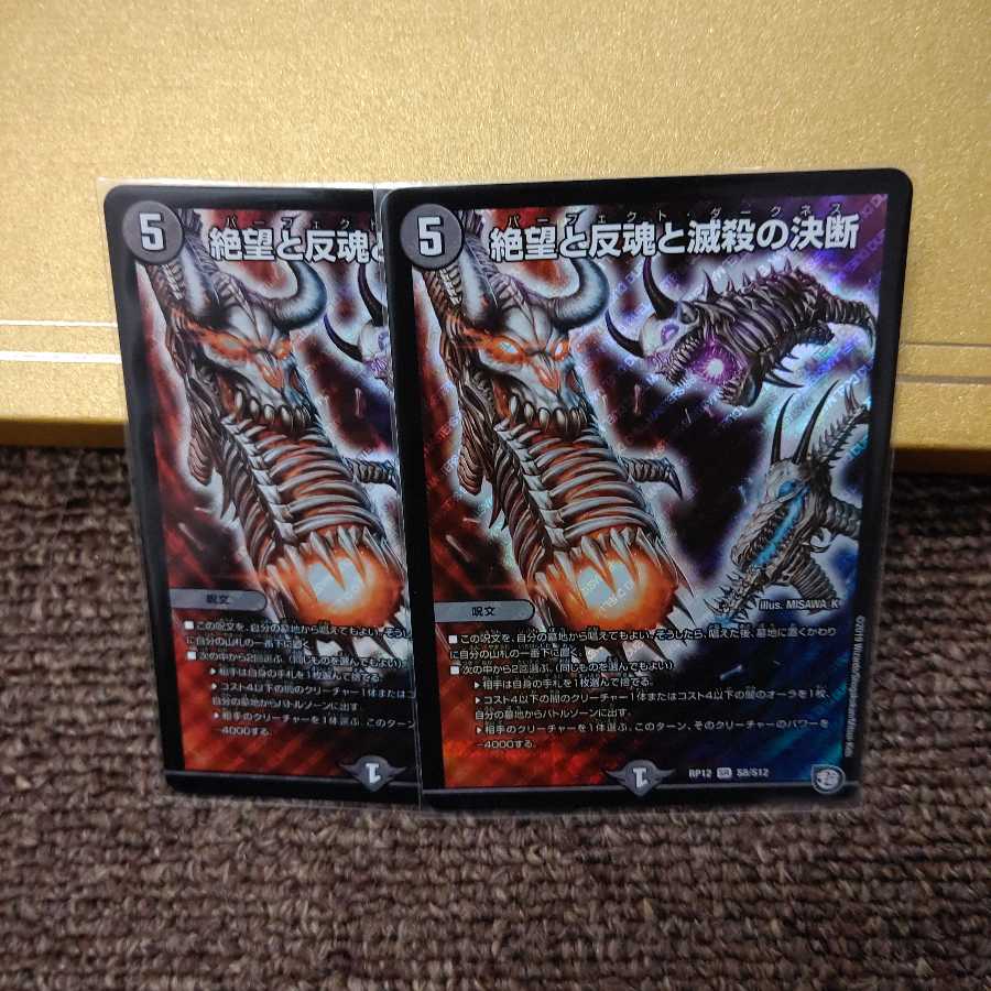 パーフェクトダークネス